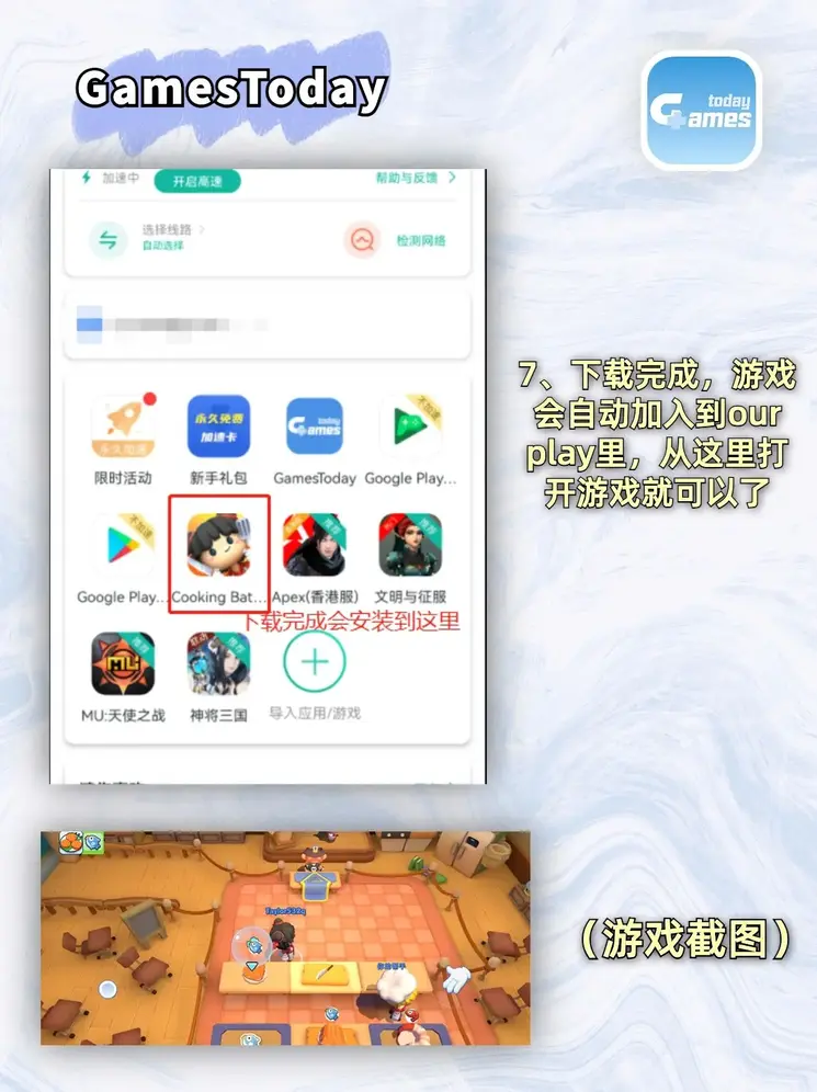 澳门皇冠官方下载截图3