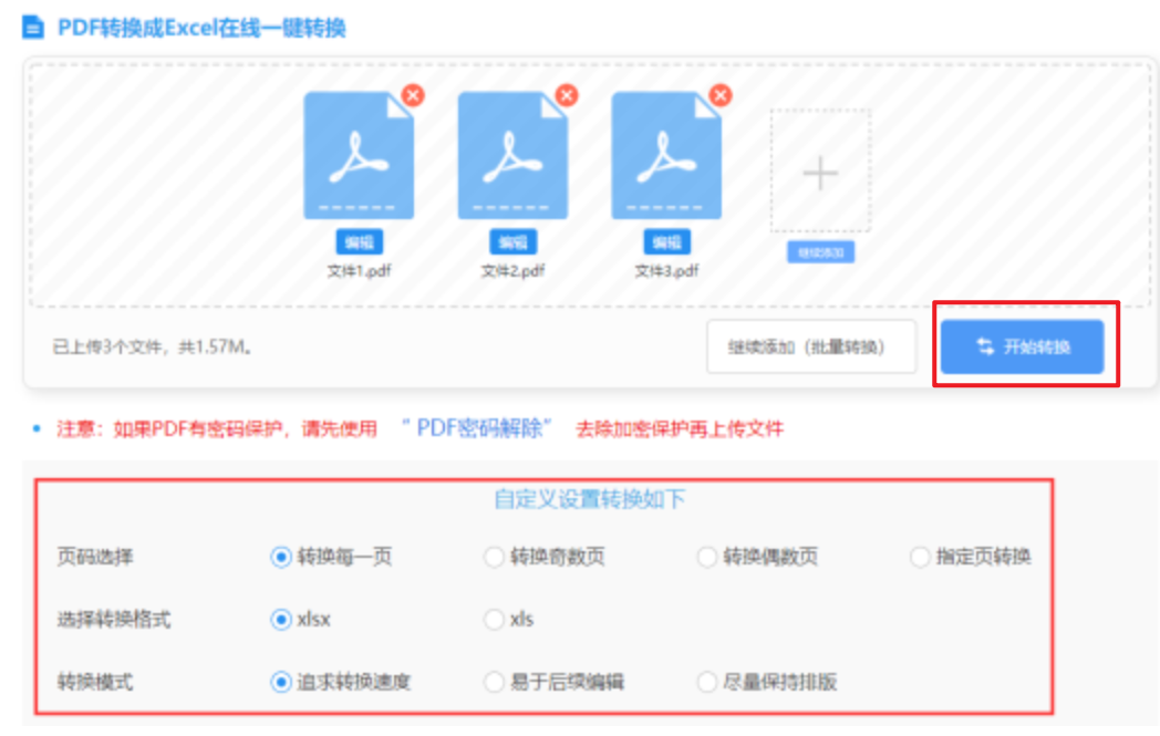 澳门皇冠官方下载使用讲解 - 开始转换